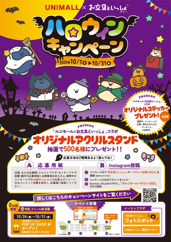 イベントポスター