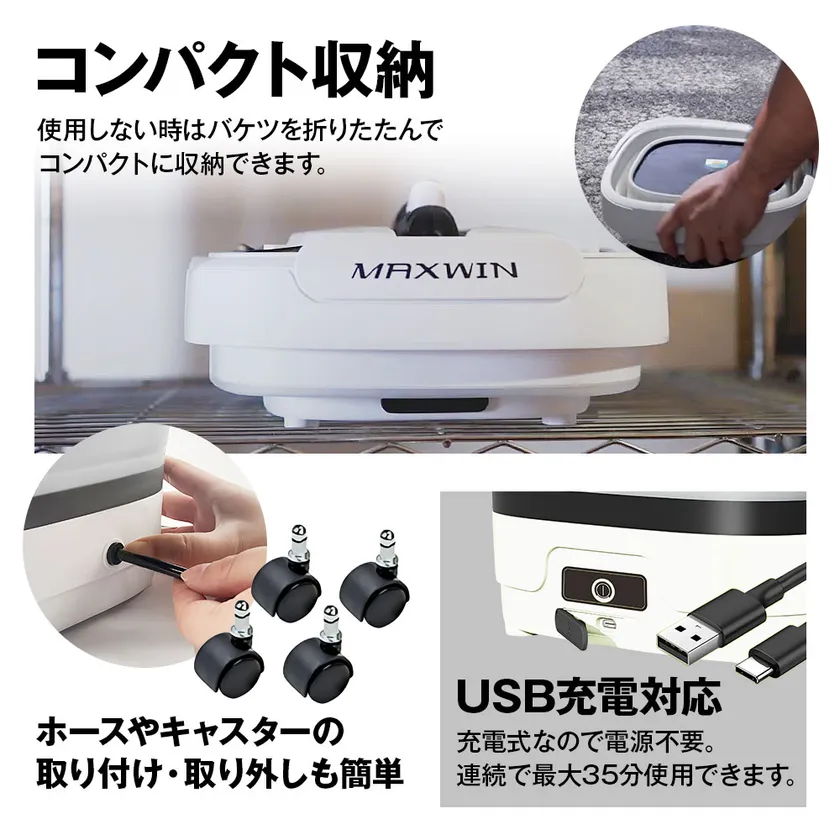 コンパクト収納