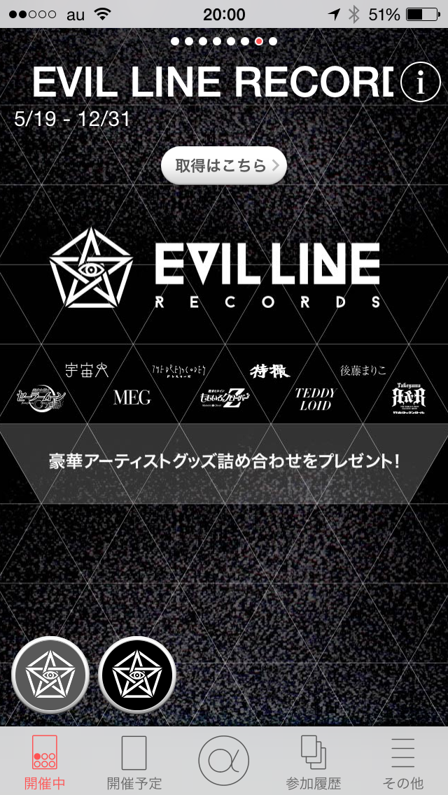 「Stac」×「EVIL LINE RECORDS」コラボレーションキャンペーン 実施 ～カラオケボックス「JOYSOUND」とのO2Oキャンペーン～