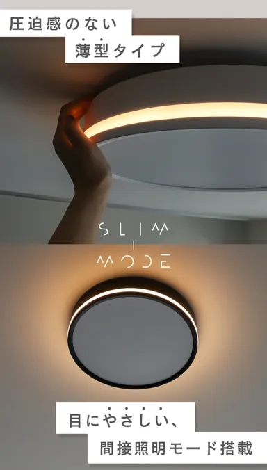 間接照明モード