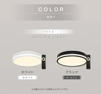 ホワイト、ブラックの2色