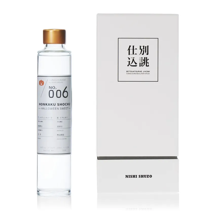 別誂仕込 No.006