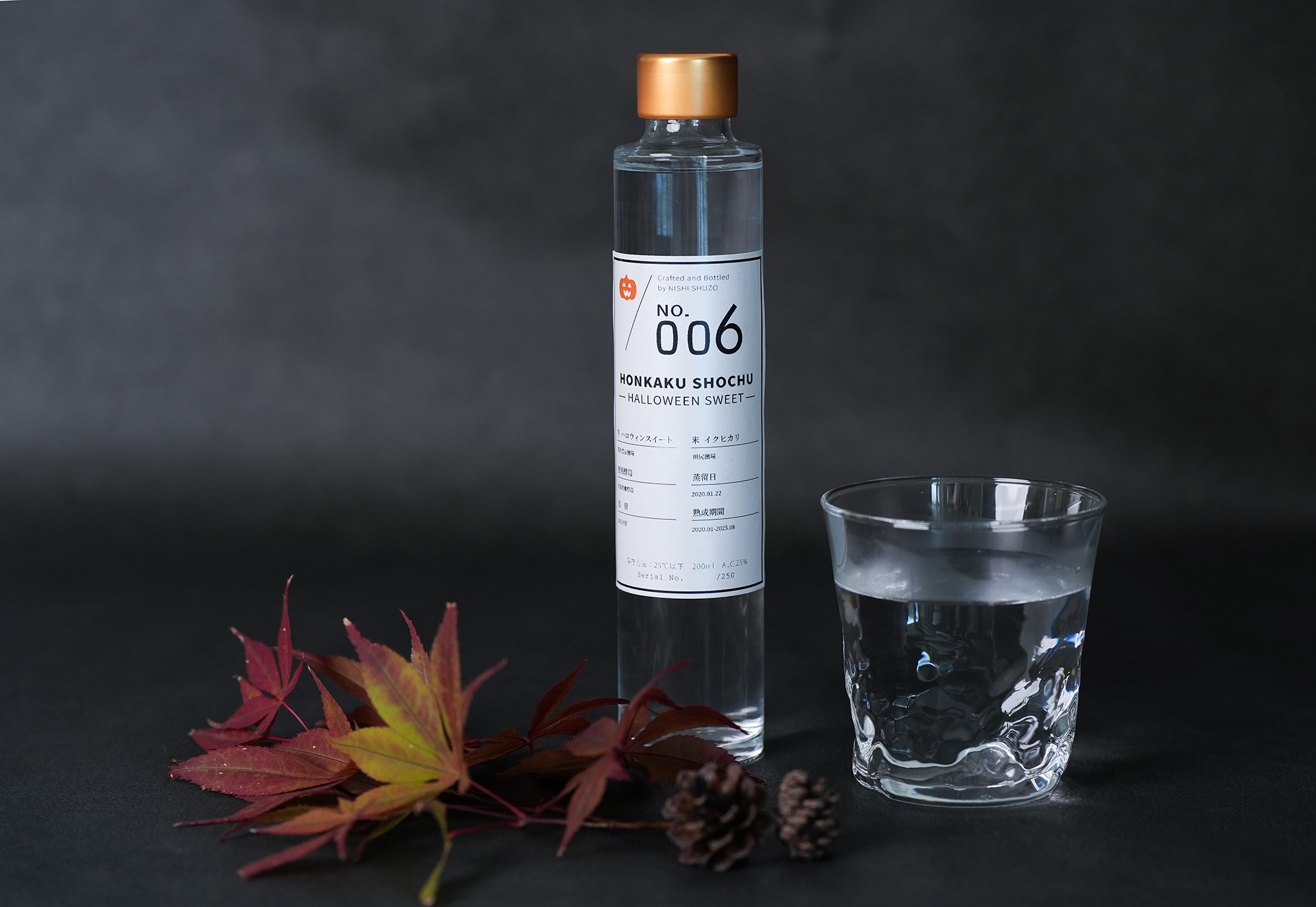 シュウイチさん専用 希少な新種の薩摩芋で仕込んだ「ハロウィンスイート焼酎」が登場