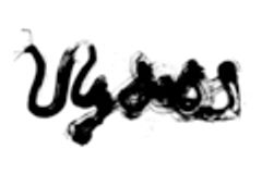 ユリシーズのロゴ