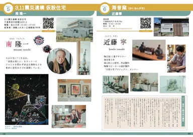 旭市は3.11の津波で16人の犠牲がありました。一棟だけ残した仮設住宅でも展示します