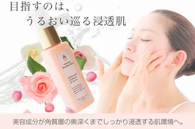 目指すのはうるおい巡り肌