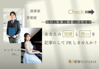 PRサービス(メディアプロモート)