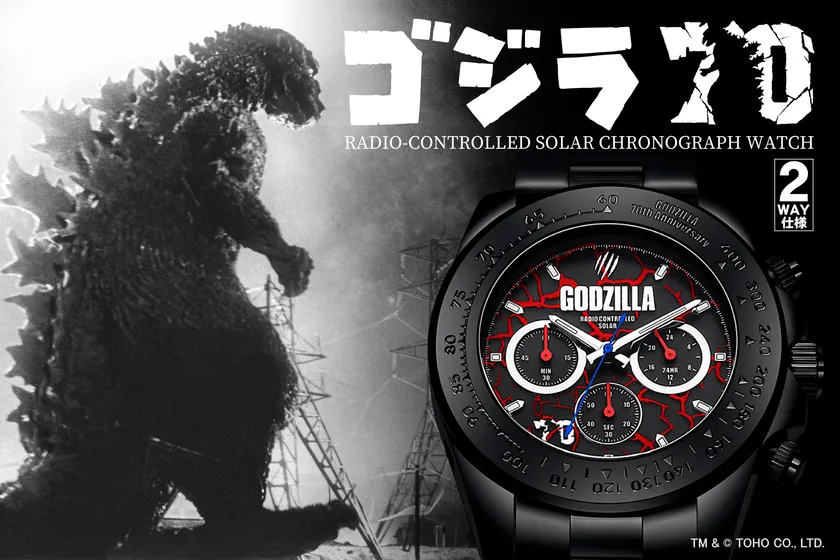 公式：ゴジラ生誕70周年記念限定