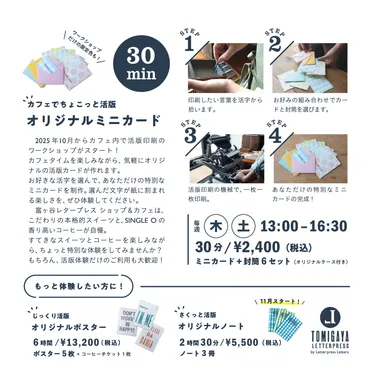 ワークショップ詳細 2