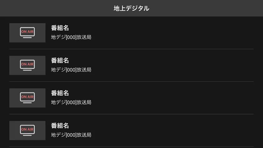 コンテンツ一覧表示