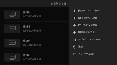 事前登録画面-STBの情報を登録