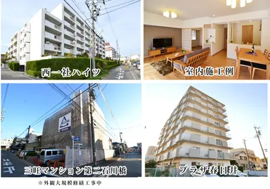 体感モデルルーム