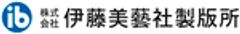 株式会社伊藤美藝社製版所のロゴ