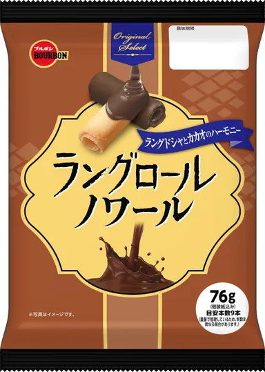 ラングロールノワール