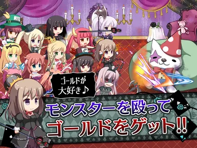 ゴールドをゲット