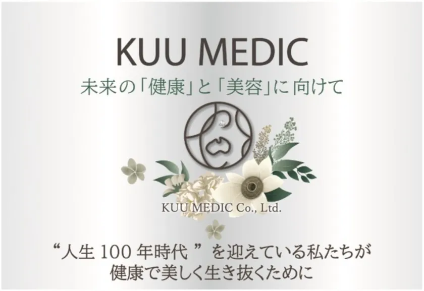 株式会社空メディック