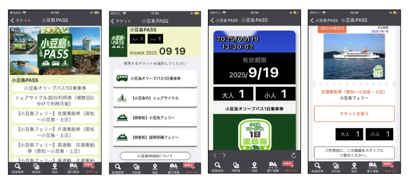 「小豆島PASS」券面イメージ