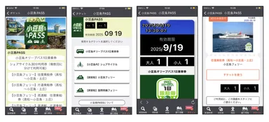 「小豆島PASS」券面イメージ