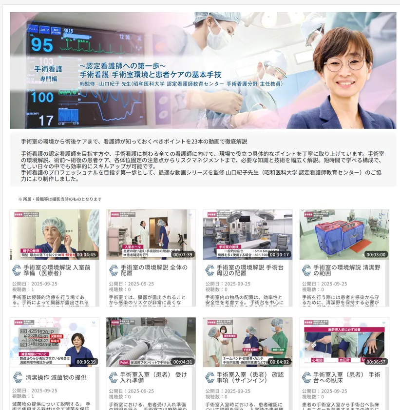 手術看護TOP