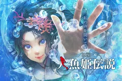 遠田志帆さん(秋田県出身)によるキービジュアル