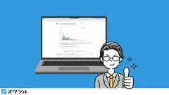 数学を使わない独自アプローチ