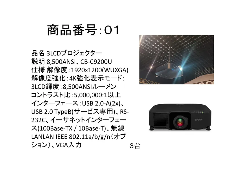 寄贈物品(参考)