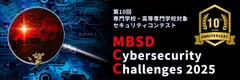 Webサイトに潜む脆弱性を見つけ出す 専門学校・高等専門学校対象 第10回セキュリティコンテスト開催