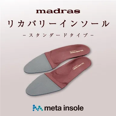 metaインソールスタンダードタイプ