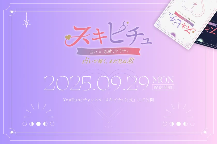 YouTubeで配信