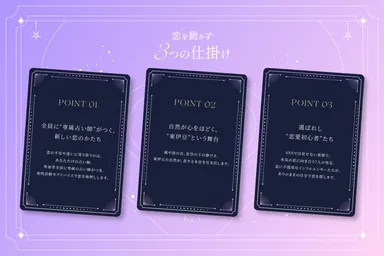 東伊豆で生まれる恋愛ドラマ