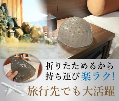 旅行先でも活躍