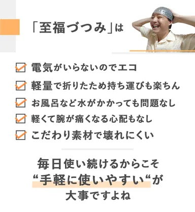 数々のメリット