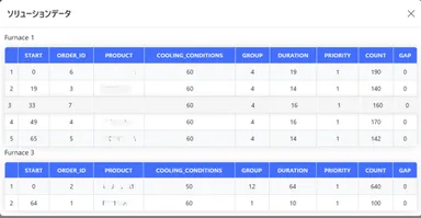 結果一覧はCSVファイルで出力、別システムで取り込み可能