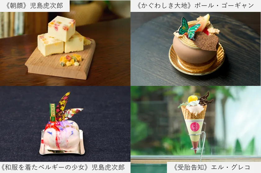 オリジナルスイーツ