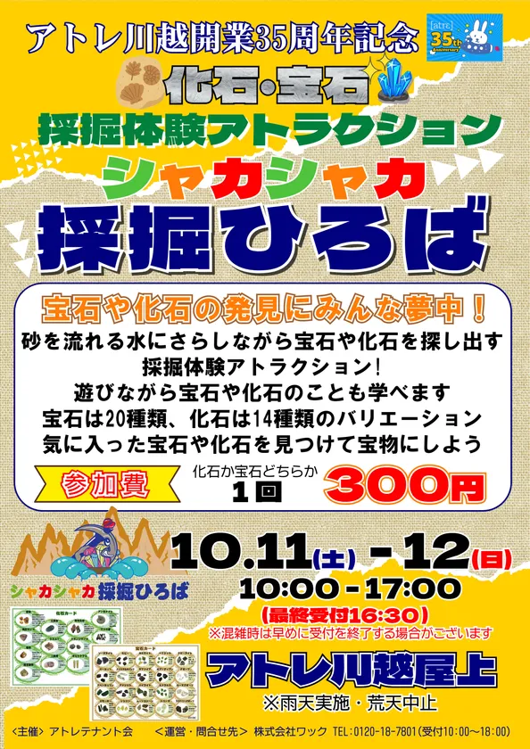 ポスター