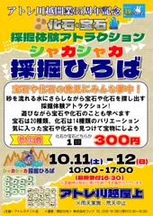 ポスター