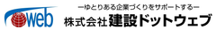株式会社建設ドットウェブ、株式会社TKC