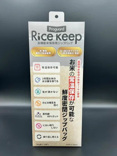 プロガードライスキープ　パッケージ