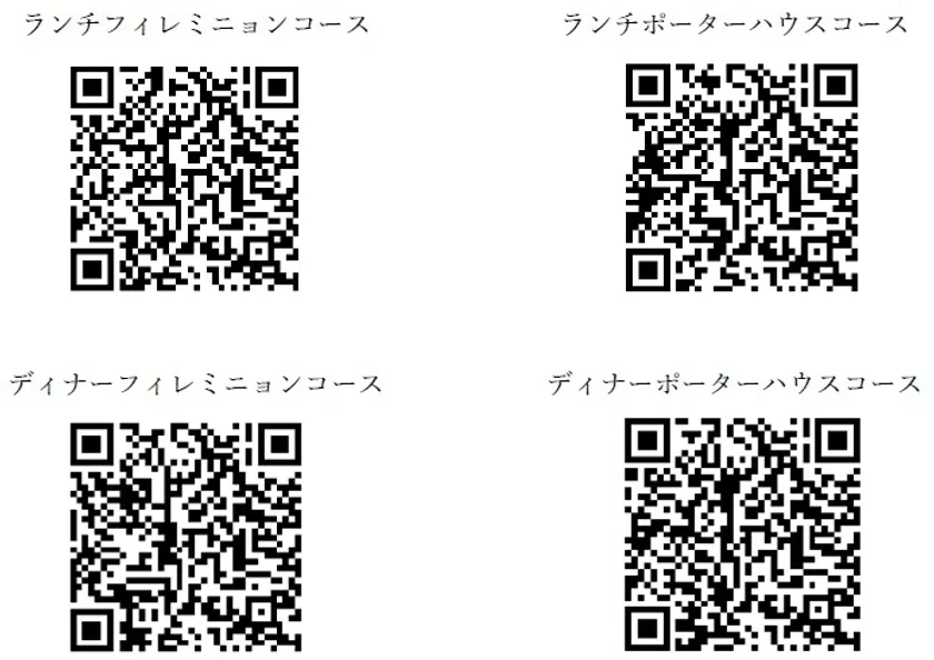 クリスマスコースご予約