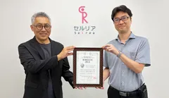 銀の認定取得_DSセルリア