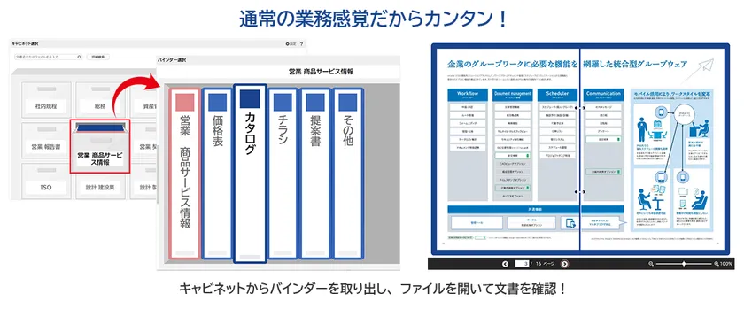 カンタンUIイメージ画像