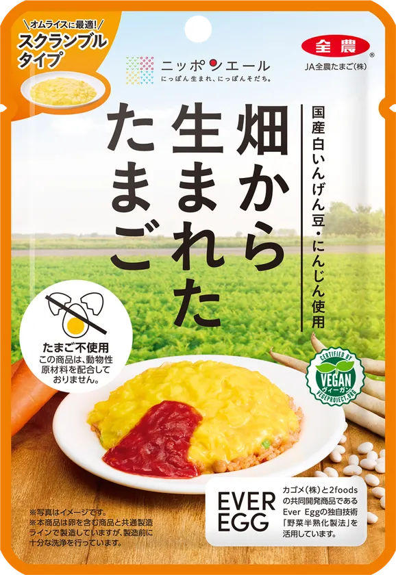 畑から生まれたたまご スクランブルタイプ