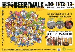 イベントビジュアル