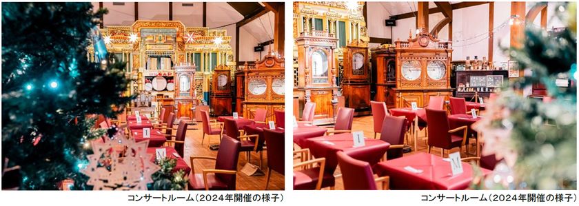 ROKKO森の音ミュージアム クリスマスイベント
「森の音クリスマス・ナイト・コンサート2025」開催
クリスマスディナーと楽しむ、
オルゴールなどの自動演奏楽器によるコンサート