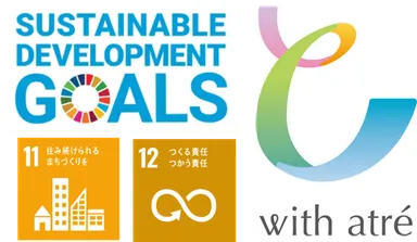 アトレ SDG's