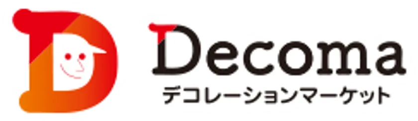 デコレーションマーケット