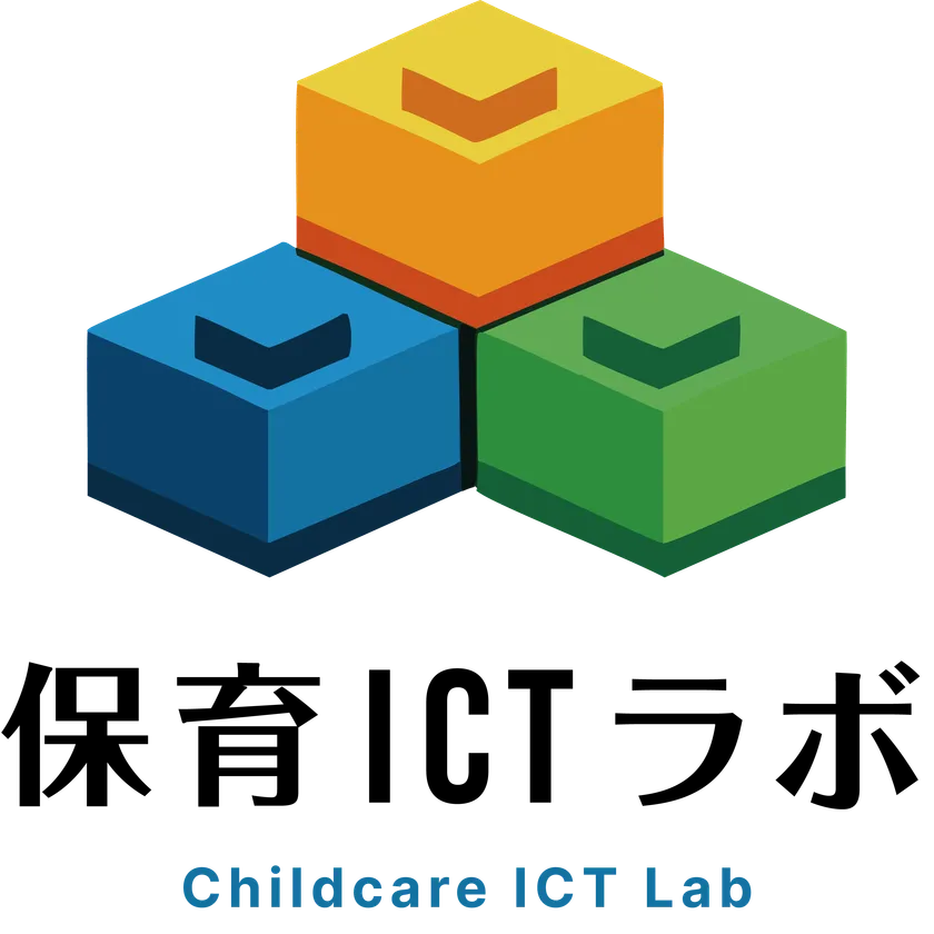 保育ICTラボ
