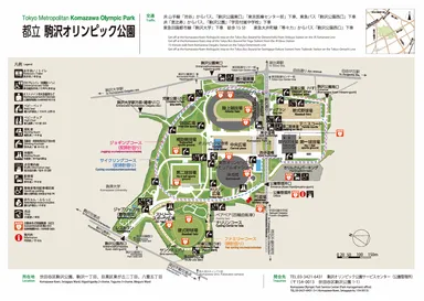 駒沢オリンピック公園MAP