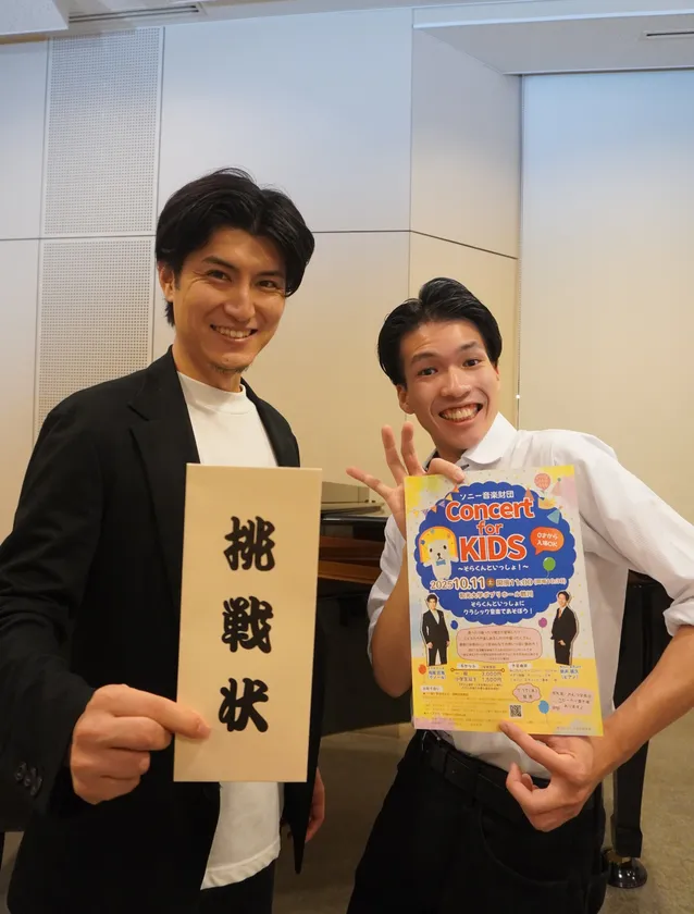 そらくんからの挑戦状を持った鳥尾さんと新井さん