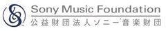 公益財団法人ソニー音楽財団(Sony Music Foundation) 